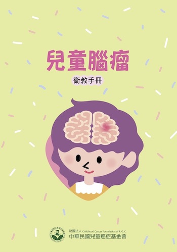 Brain tumor