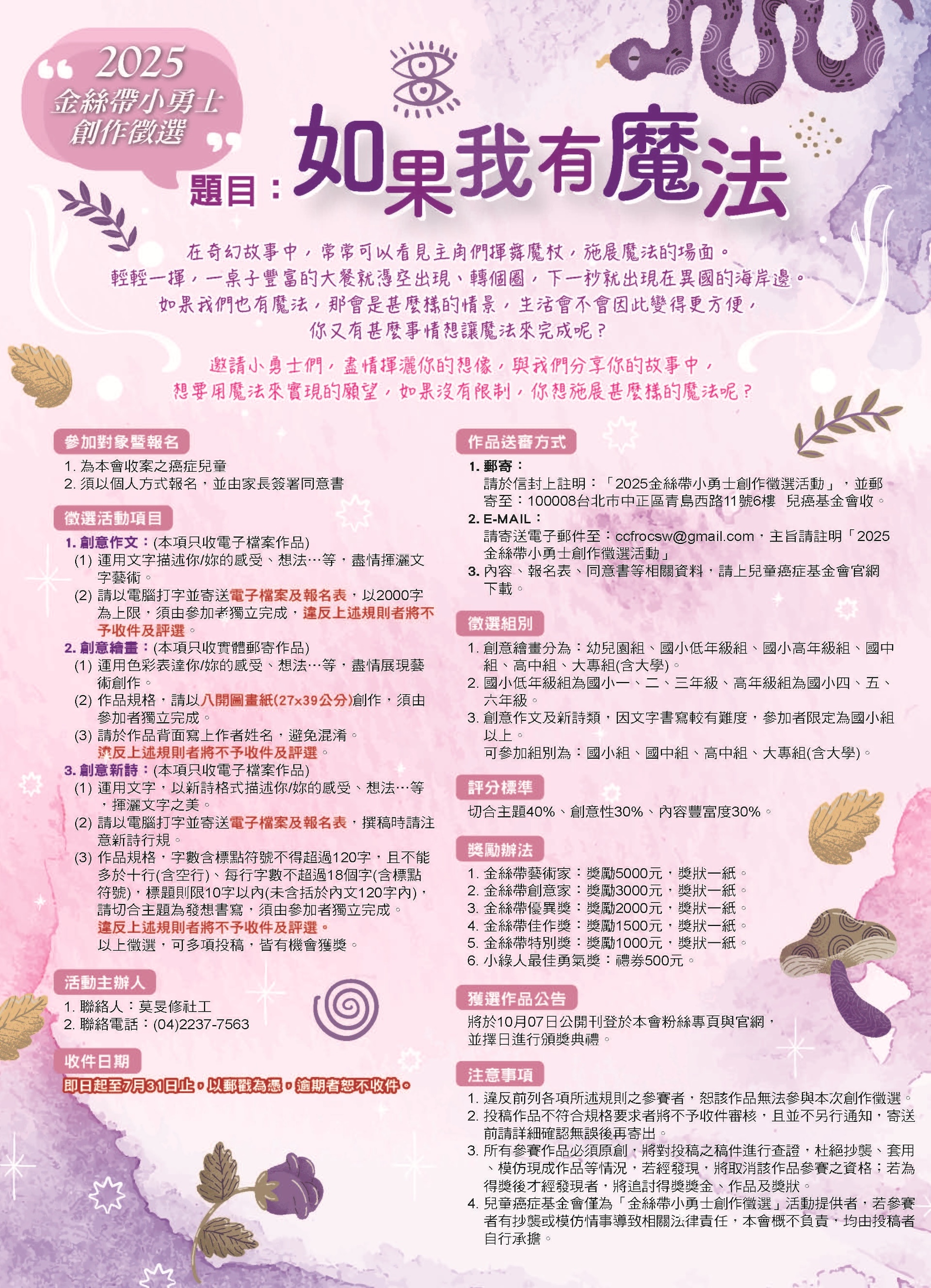 徵選海報
