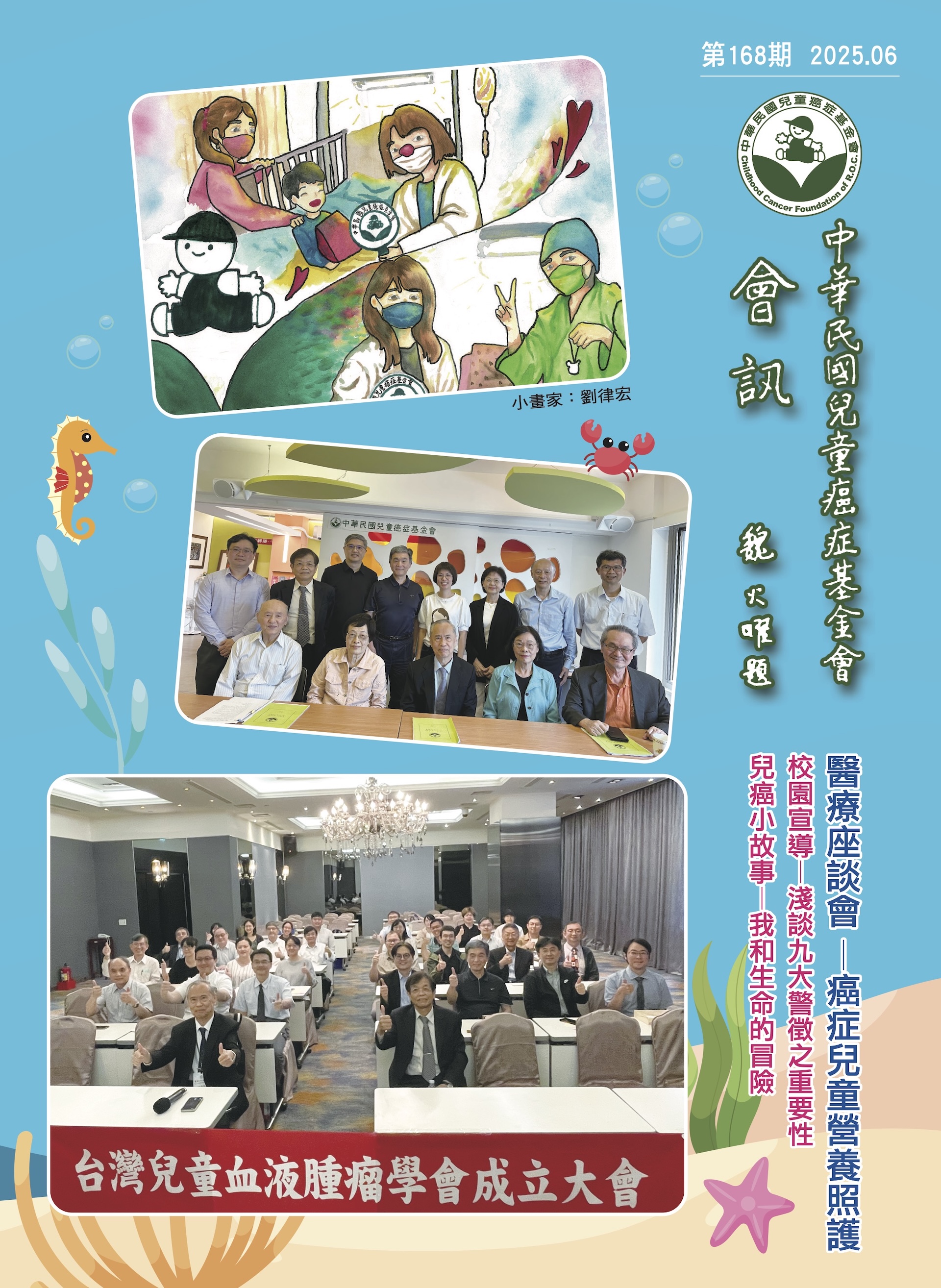 168會訊