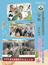2025年6月會訊